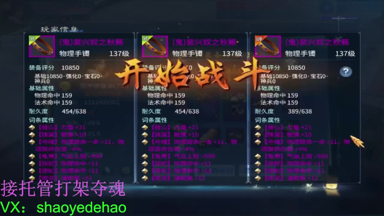 保卫电台 接每日单 接全托 打架夺魂 第2段