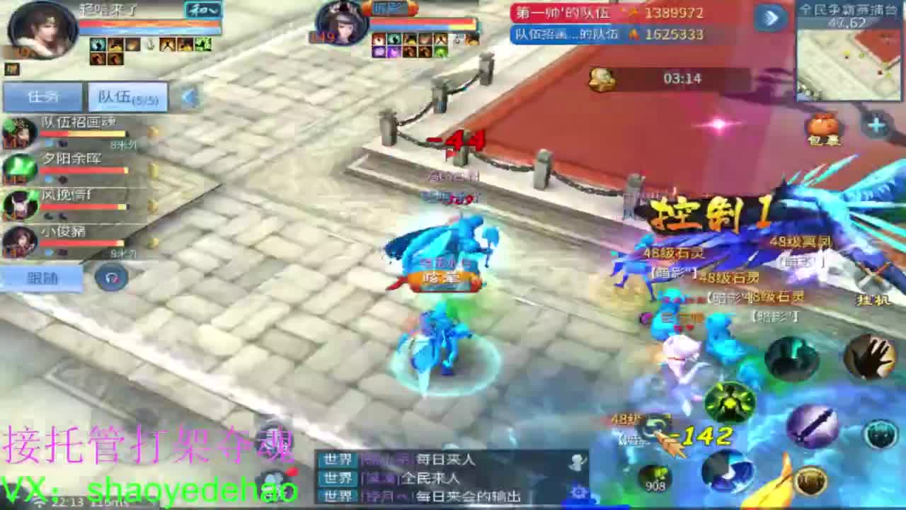 保卫电台 接每日单 接全托 打架夺魂 第3段