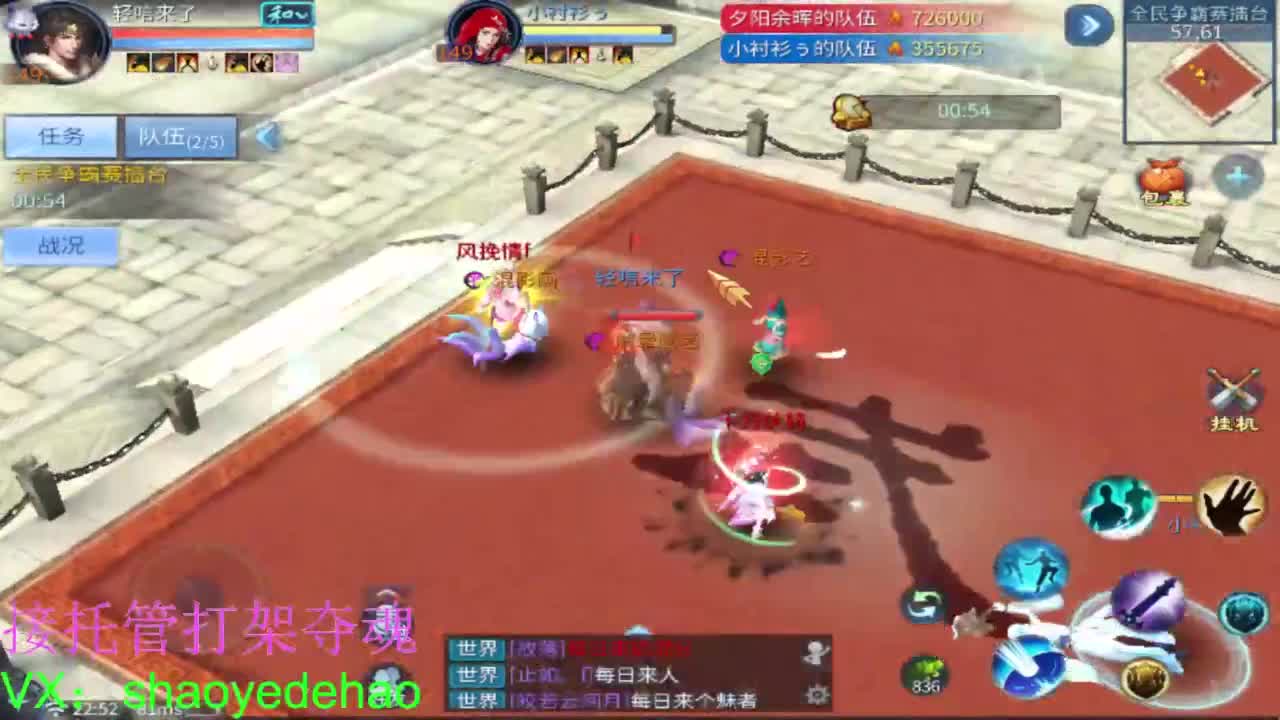 保卫电台 接每日单 接全托 打架夺魂 第4段