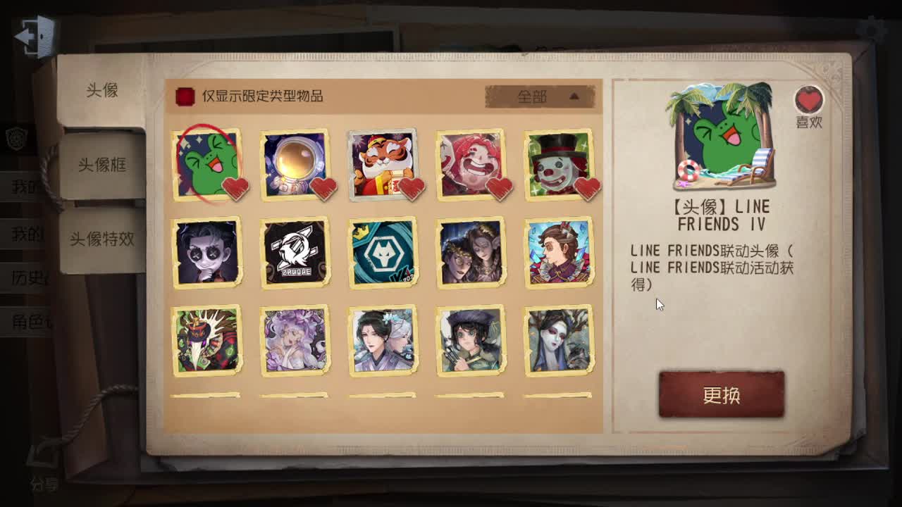 人屠双皇~ 第5段