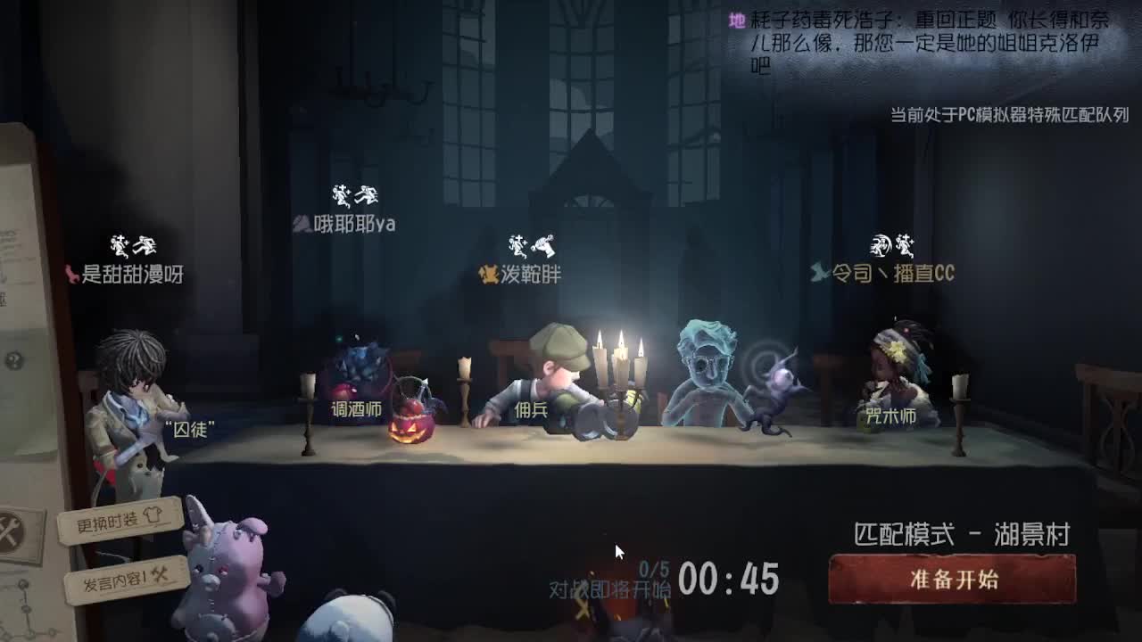 人屠双皇~ 第6段