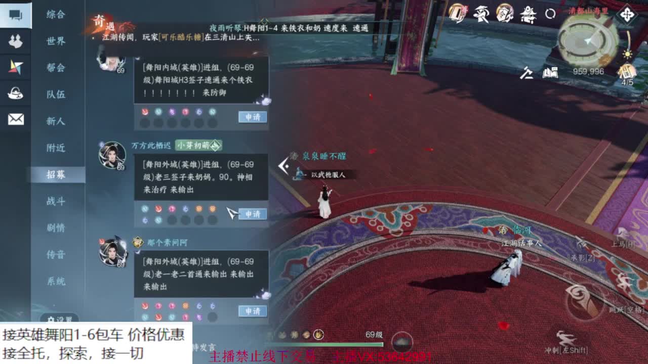 粉丝少 好下手 第12段