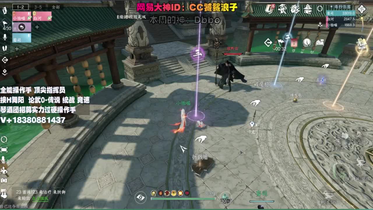顶尖指挥 接舞阳 论武 第2段