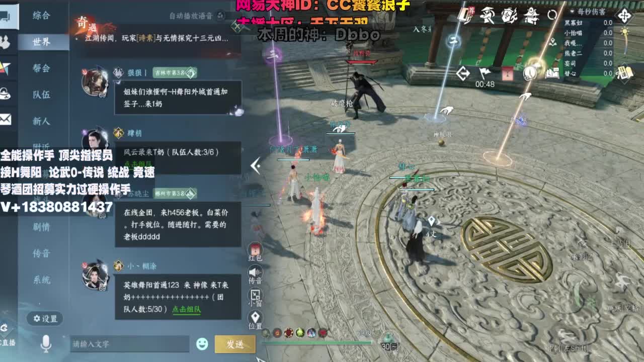 顶尖指挥 接舞阳 论武 第3段