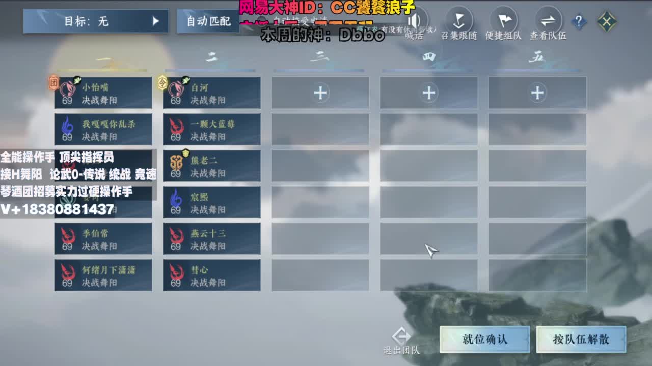 顶尖指挥 接舞阳 论武 第6段