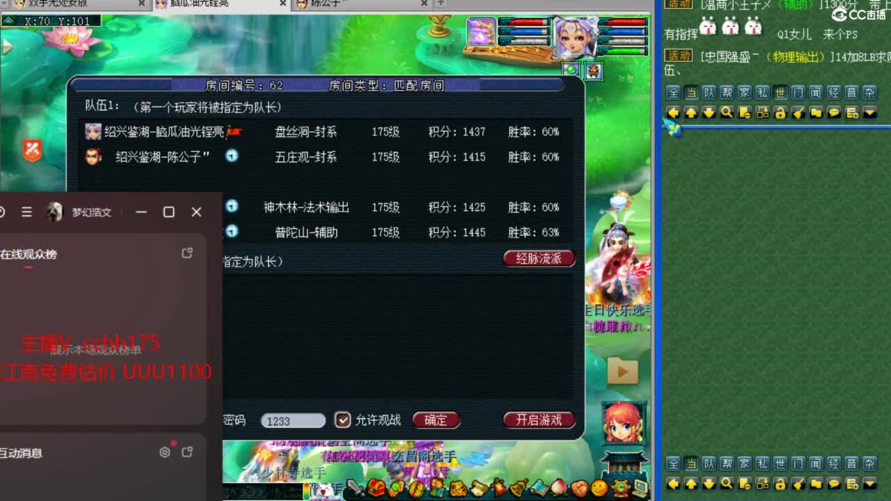 剑会给豪门上课 第2段