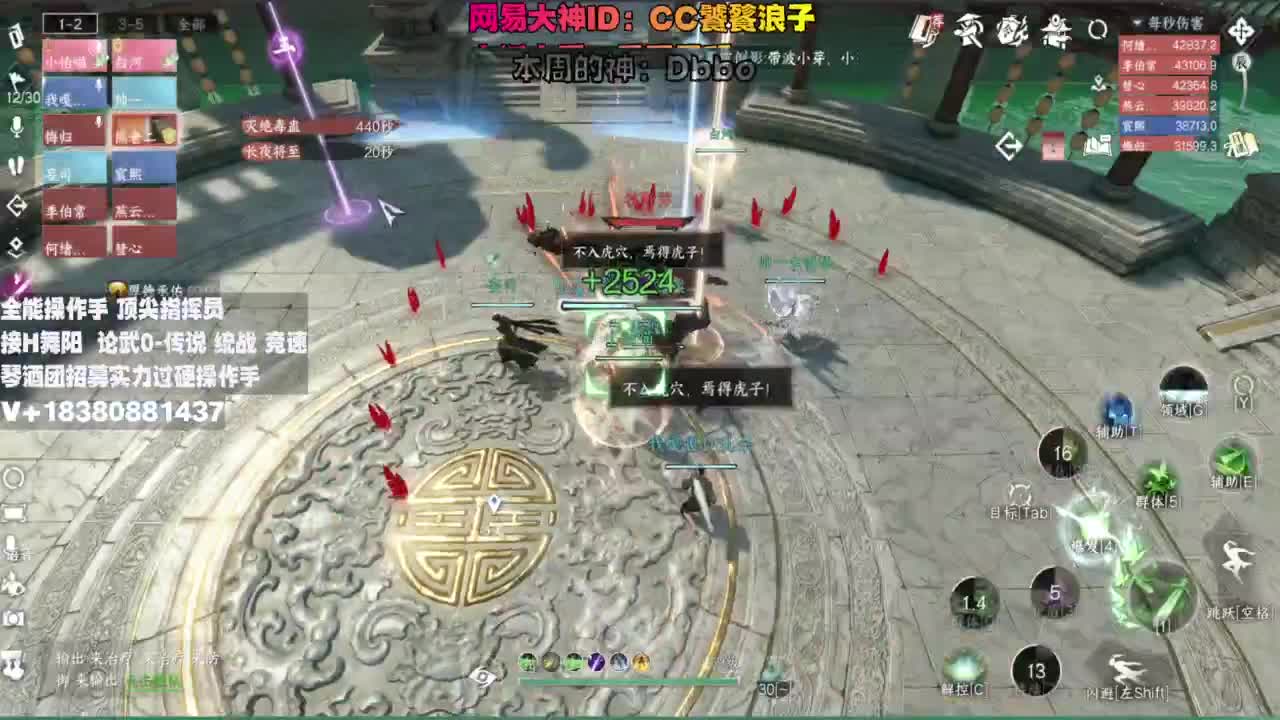 顶尖指挥 接舞阳 论武 第8段