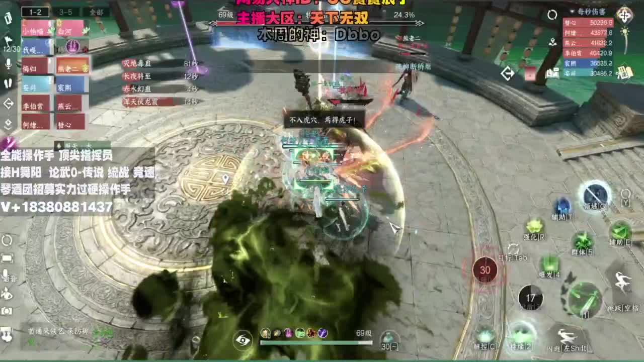 顶尖指挥 接舞阳 论武 第9段