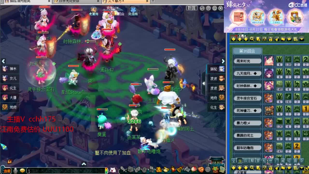 剑会给豪门上课 第9段