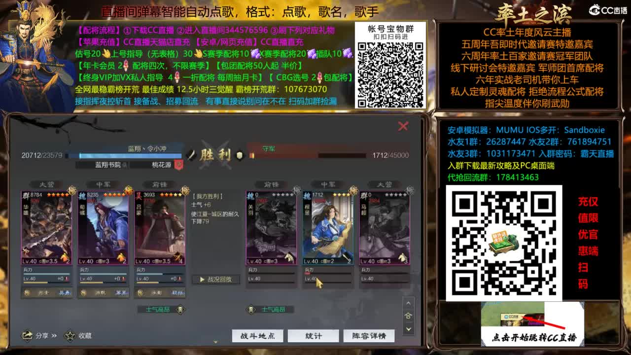 配将开荒打宝指挥一条龙 第1段