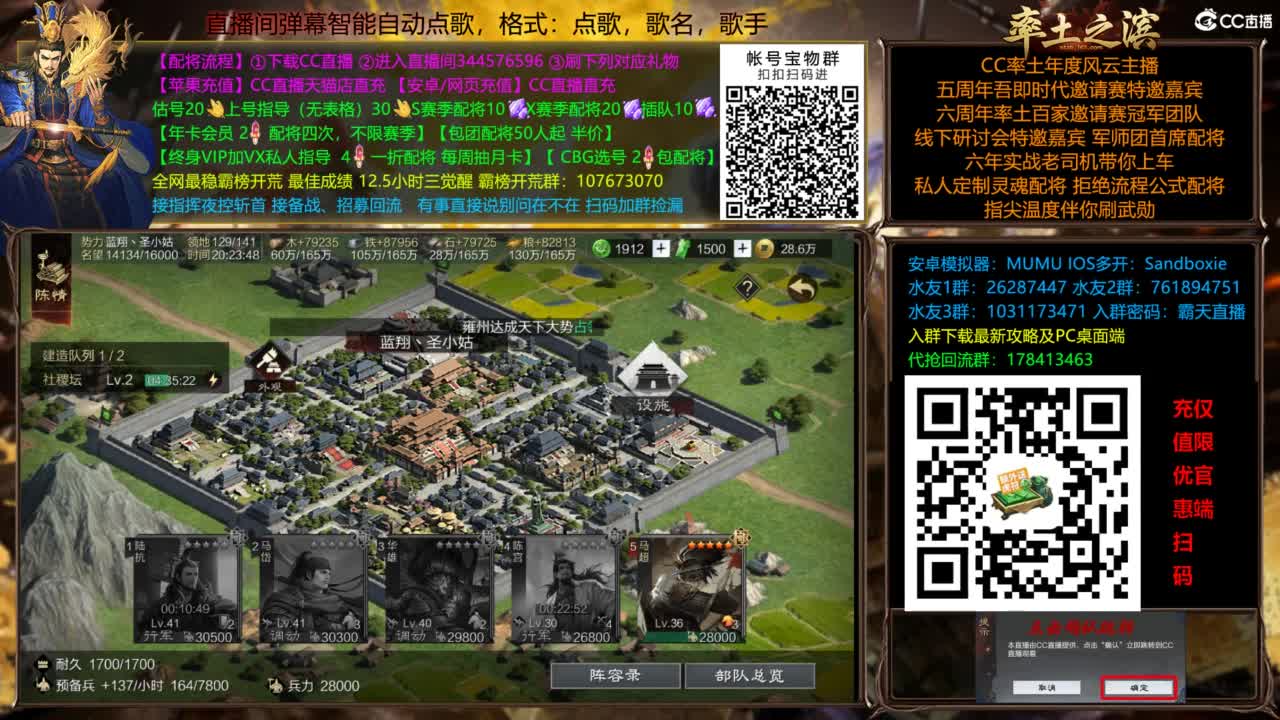 配将开荒打宝指挥一条龙 第2段