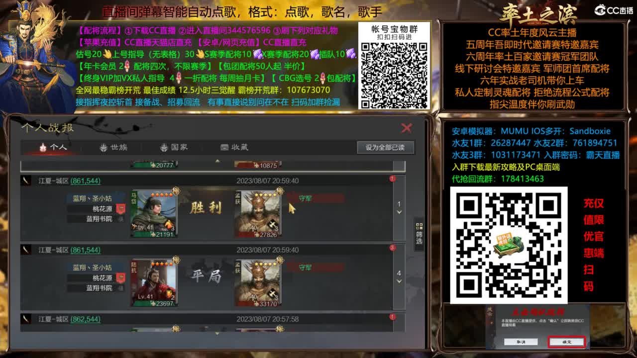 配将开荒打宝指挥一条龙 第3段