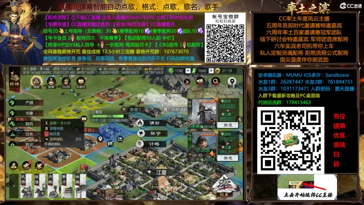 配将开荒打宝指挥一条龙 第4段