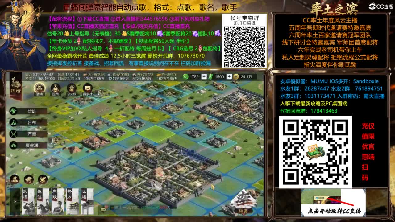 配将开荒打宝指挥一条龙 第6段