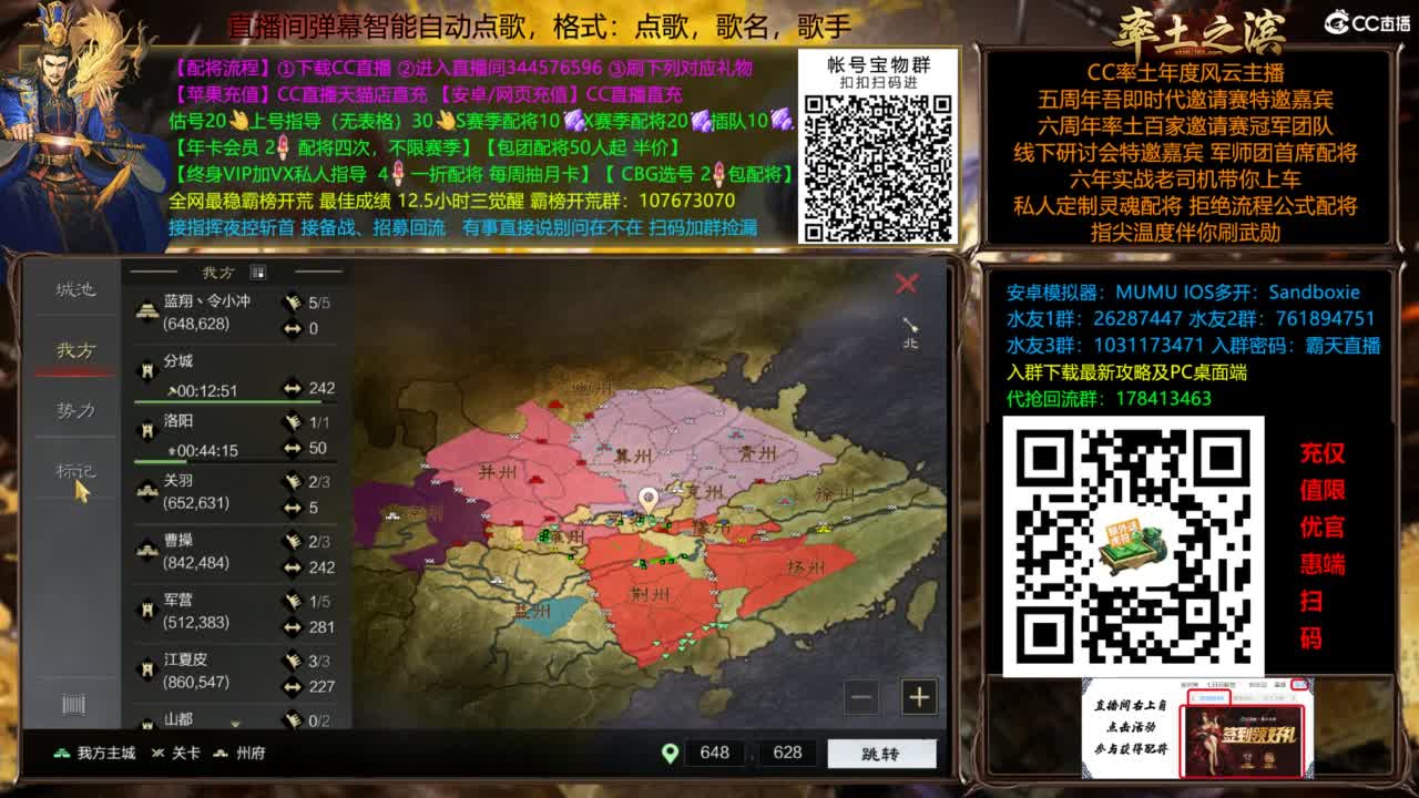 配将开荒打宝指挥一条龙 第7段