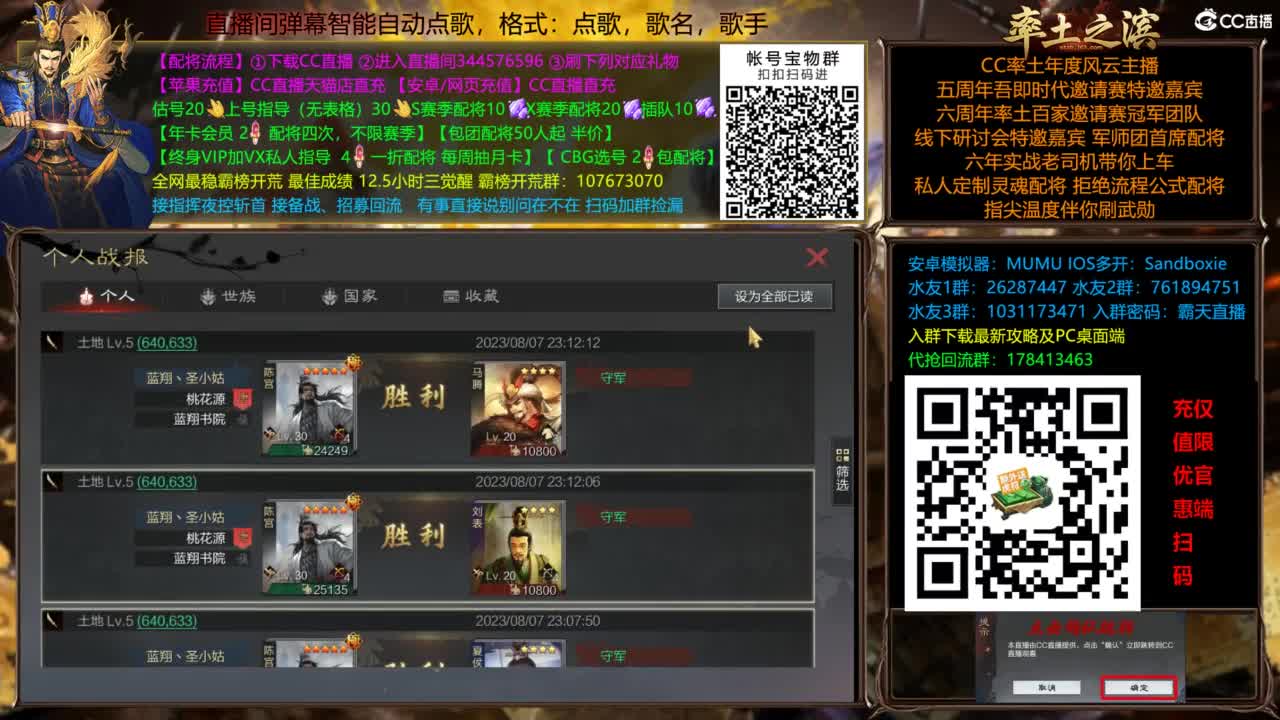 配将开荒打宝指挥一条龙 第8段