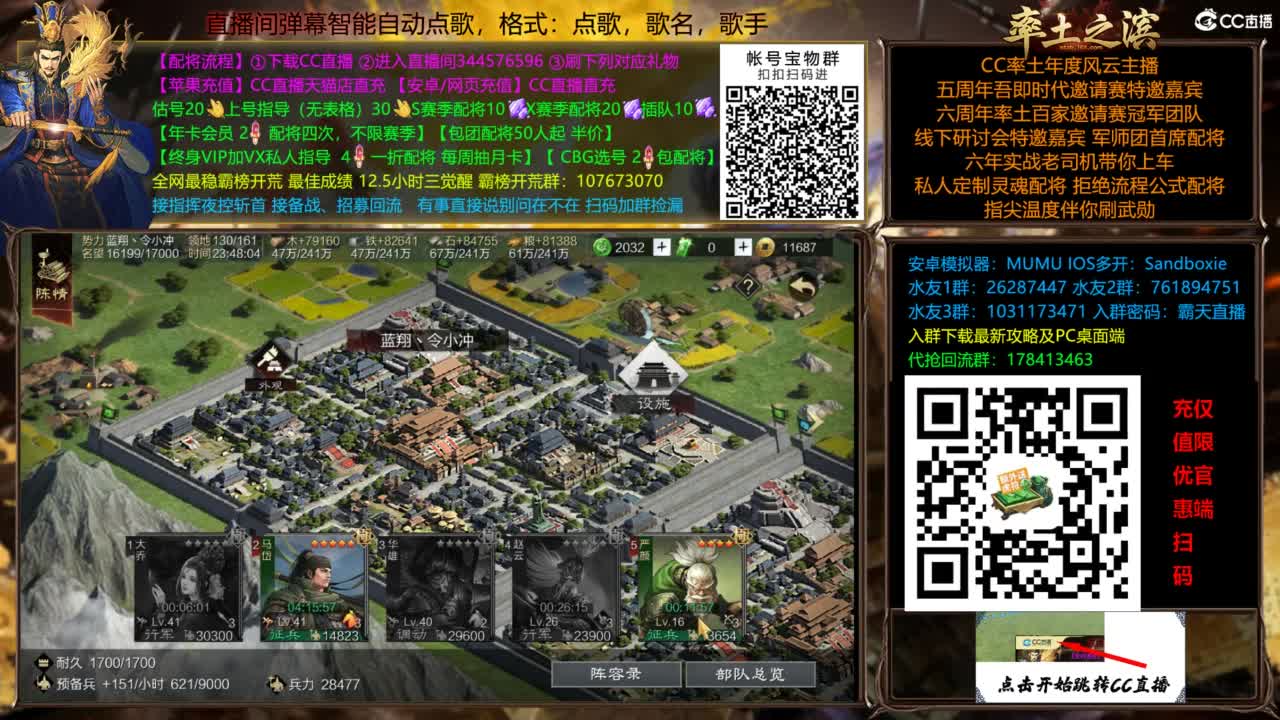 配将开荒打宝指挥一条龙 第9段