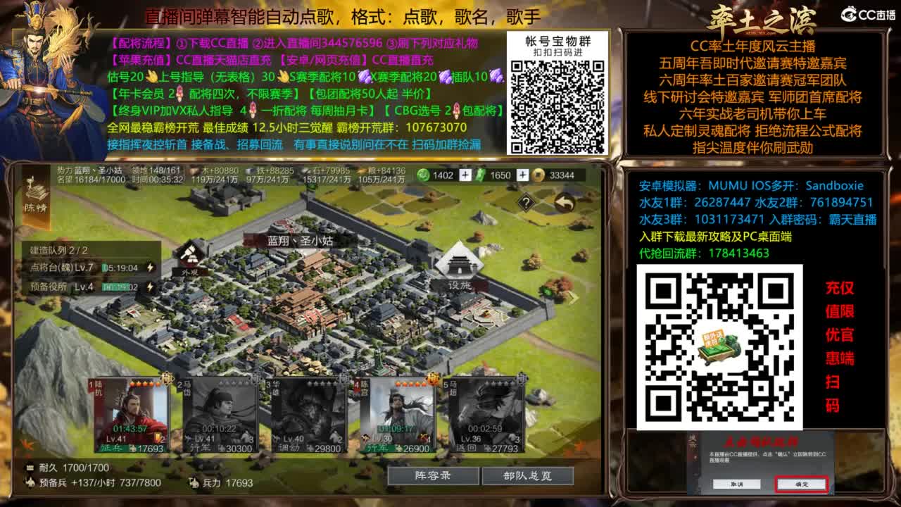 配将开荒打宝指挥一条龙 第10段