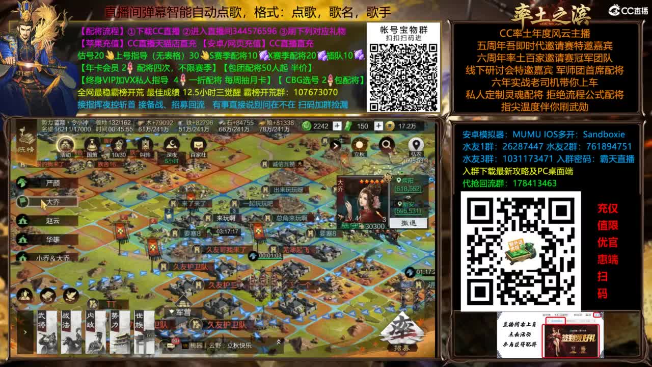 配将开荒打宝指挥一条龙 第11段