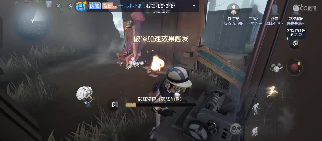cc皮皮小虾的直播间 第2段