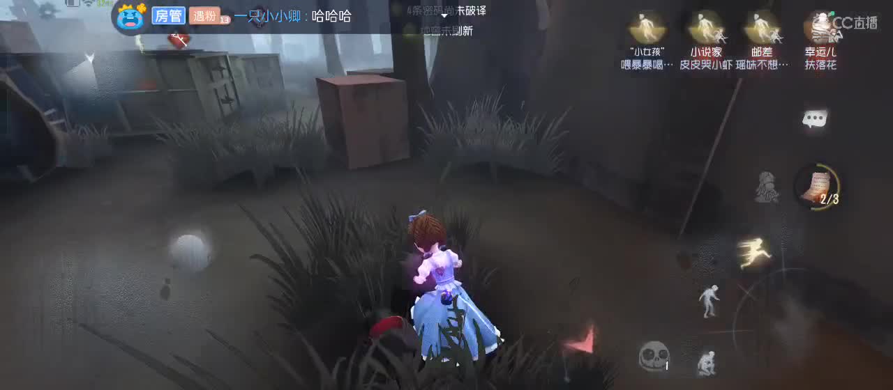 cc皮皮小虾的直播间 第3段
