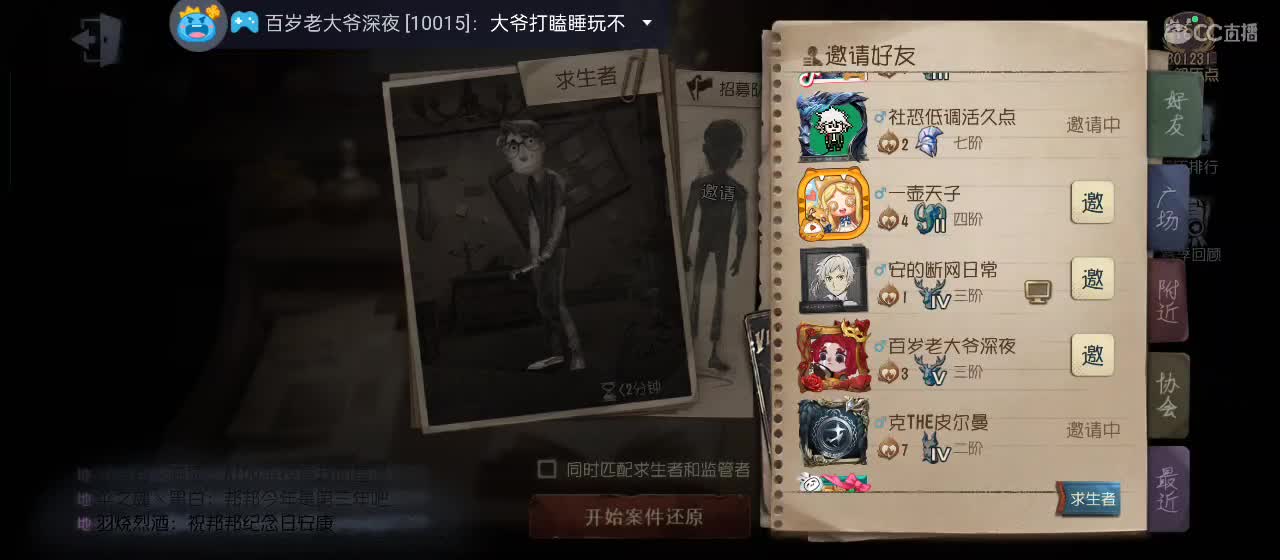 cc皮皮小虾的直播间 第5段