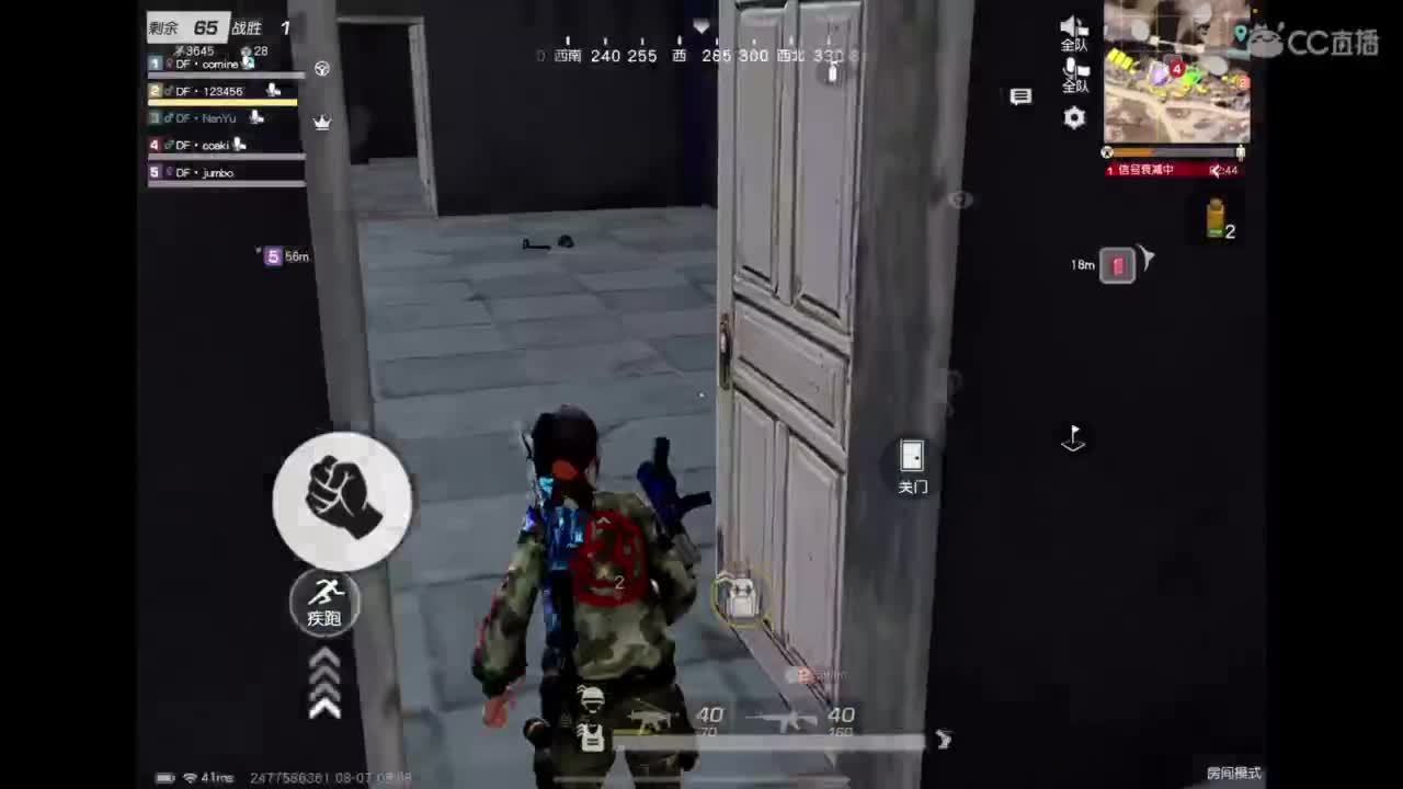 体验新地图 第8段