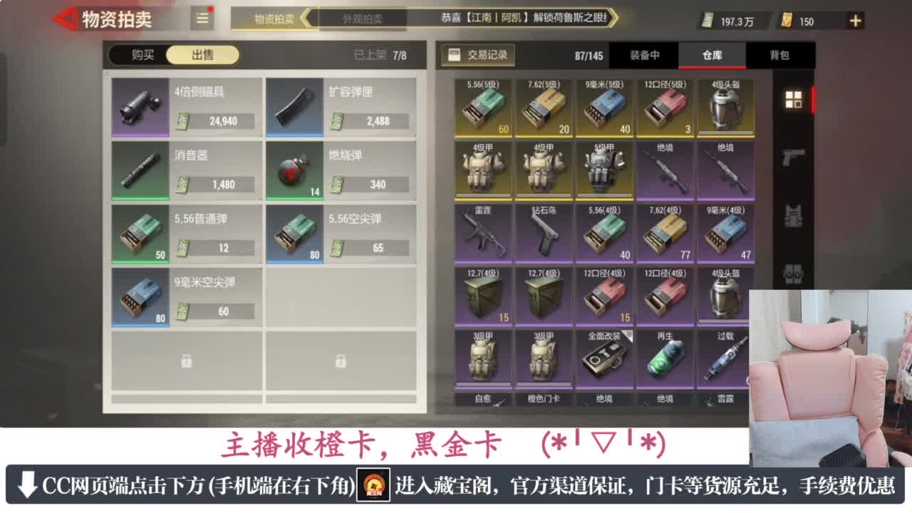 一只独狼 第4段