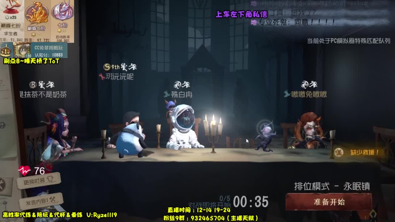 【全能带粉王】 第1段