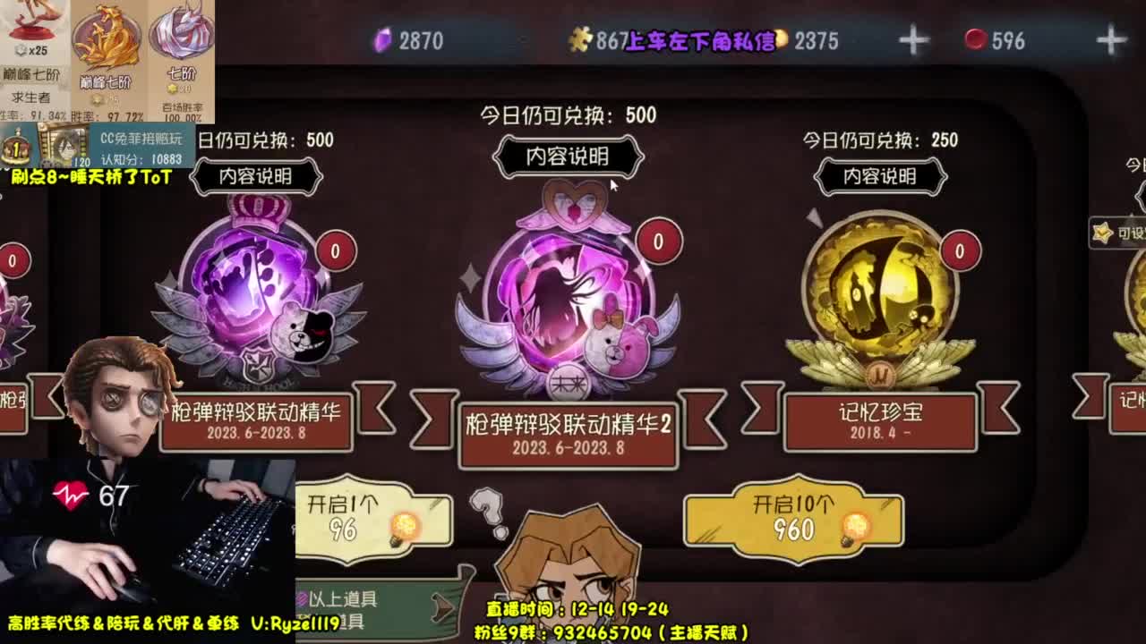 【全能带粉王】 第6段