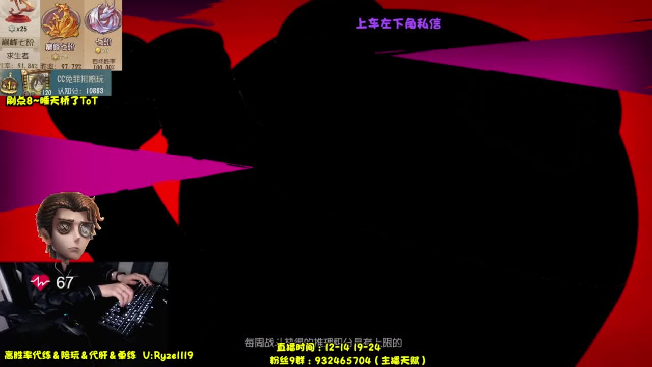 【全能带粉王】 第8段