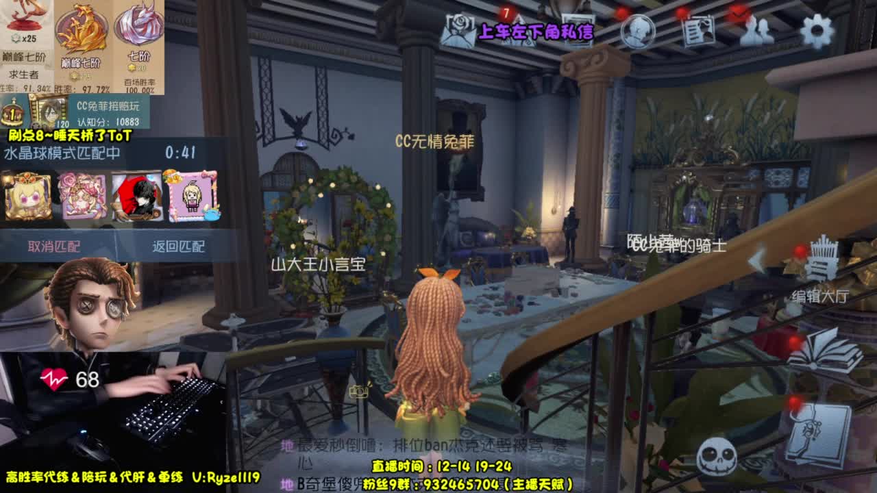 【全能带粉王】 第9段