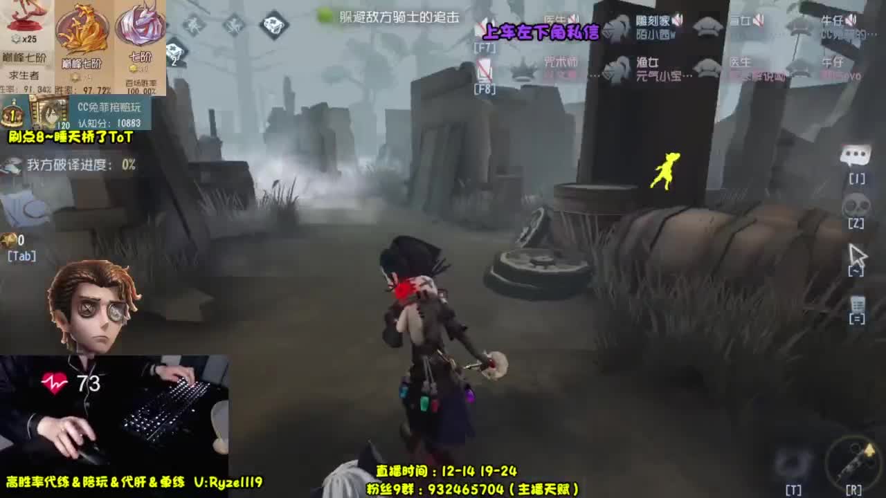 【全能带粉王】 第10段