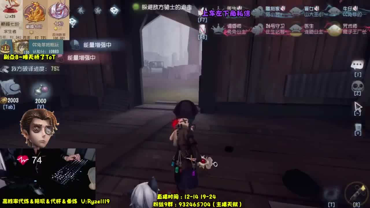 【全能带粉王】 第11段