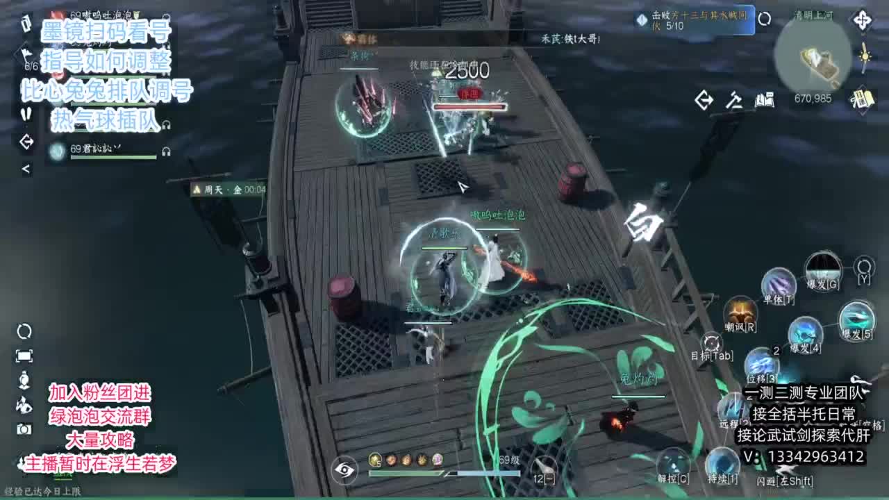 蹲个全托接论武试剑 第3段