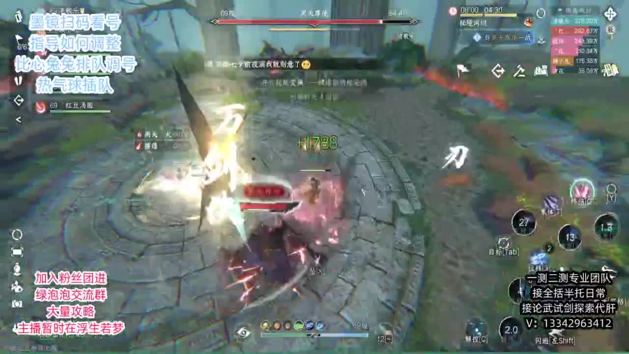 蹲个全托接论武试剑 第6段