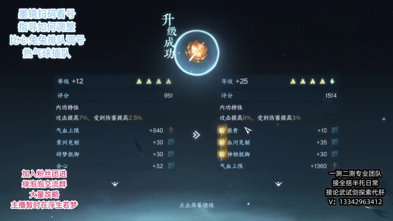 蹲个全托接论武试剑 第7段