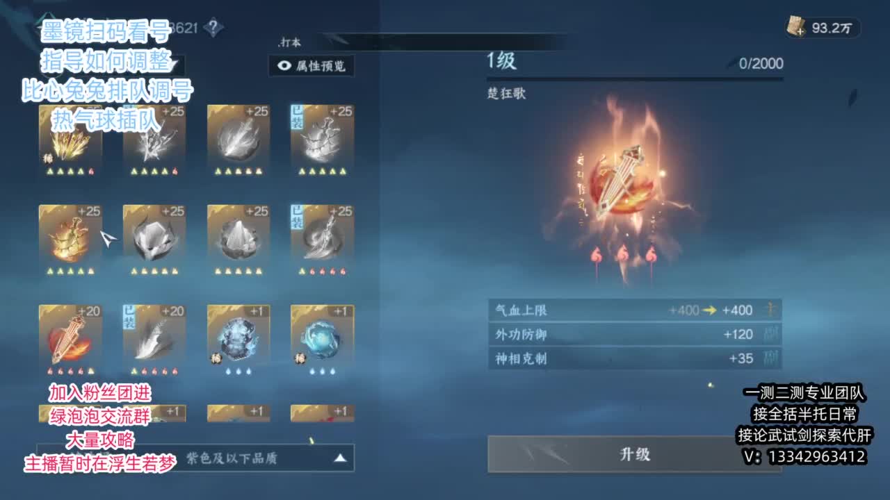 蹲个全托接论武试剑 第8段