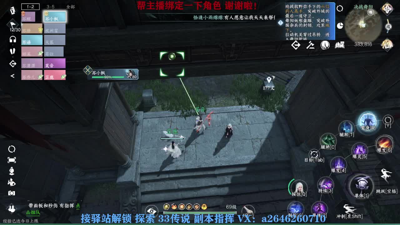 急急急 第1段