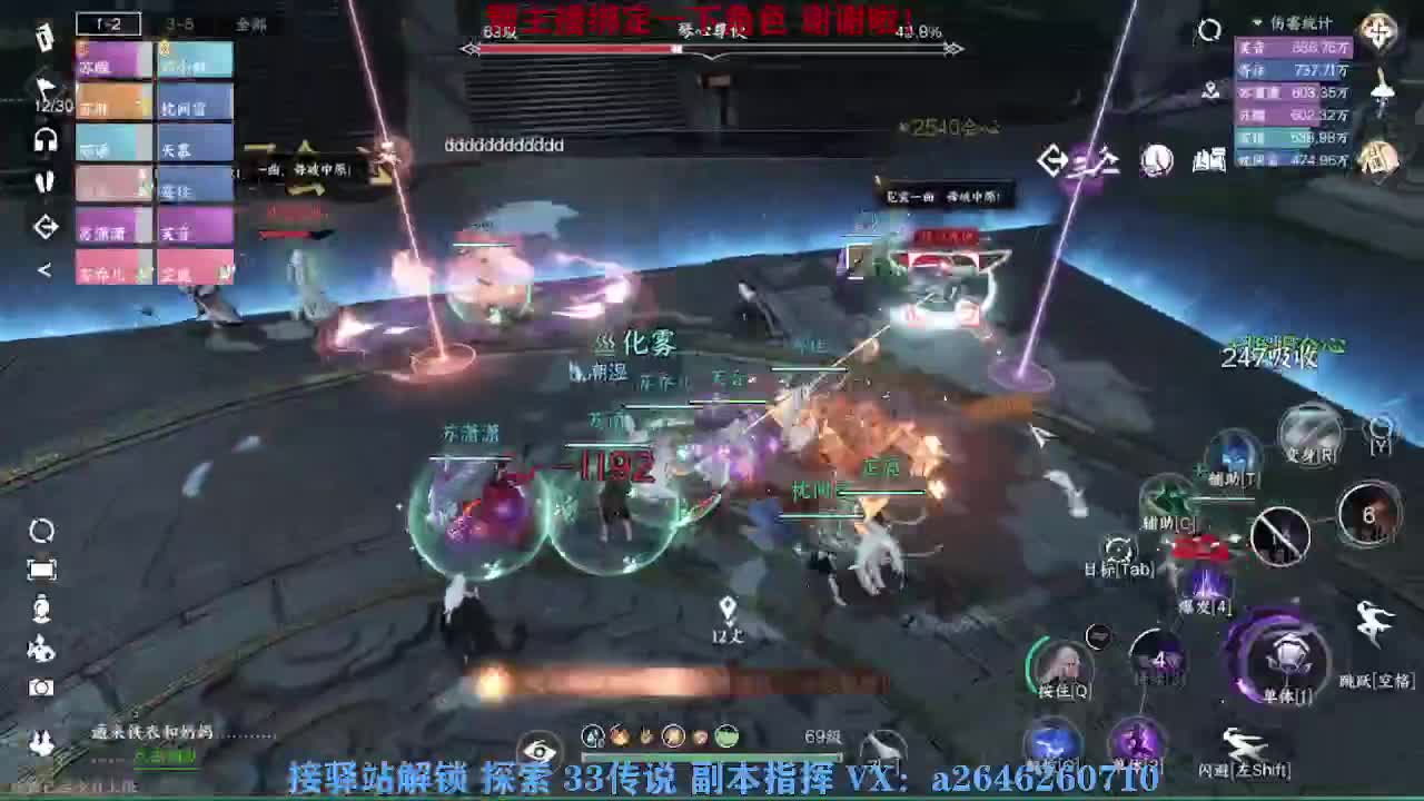 急急急 第2段