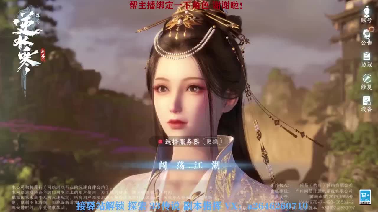 急急急 第11段