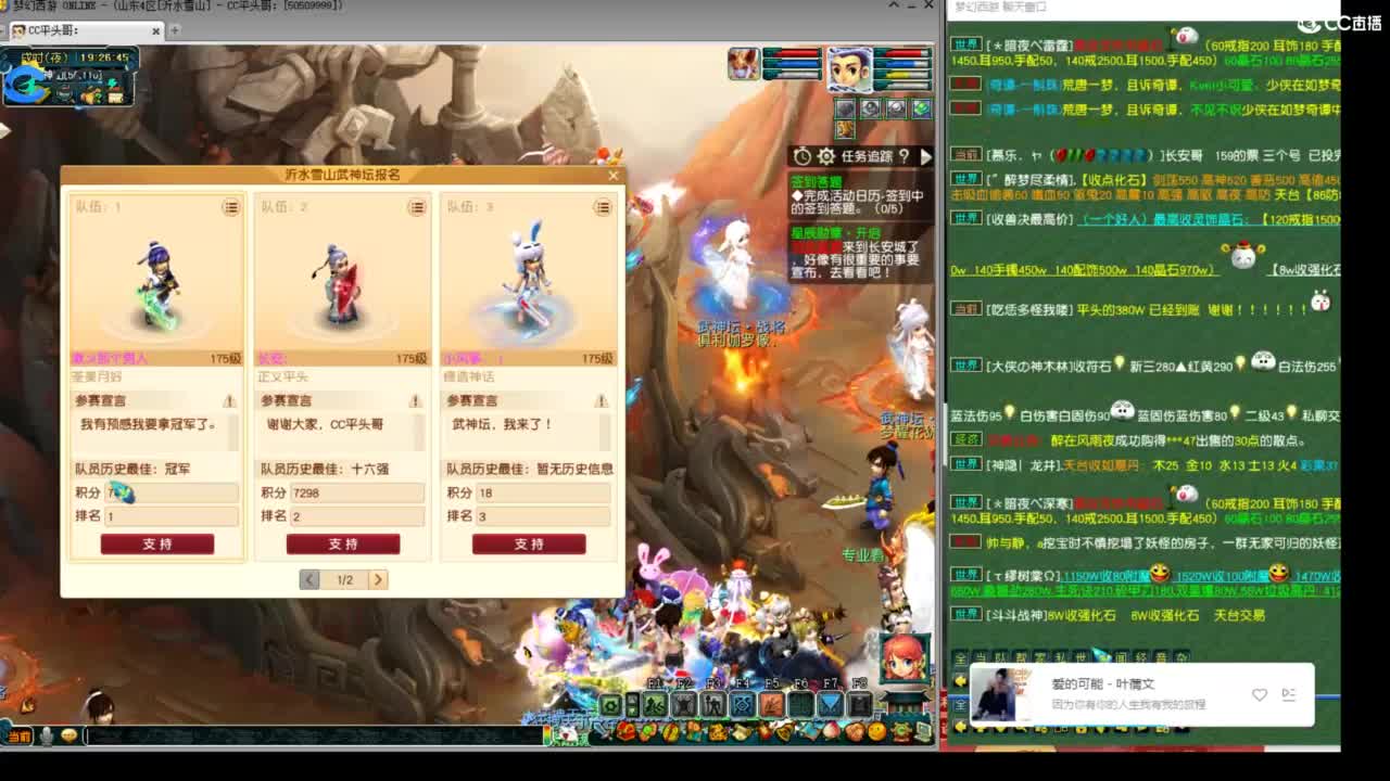 生死看淡不服就干 第1段