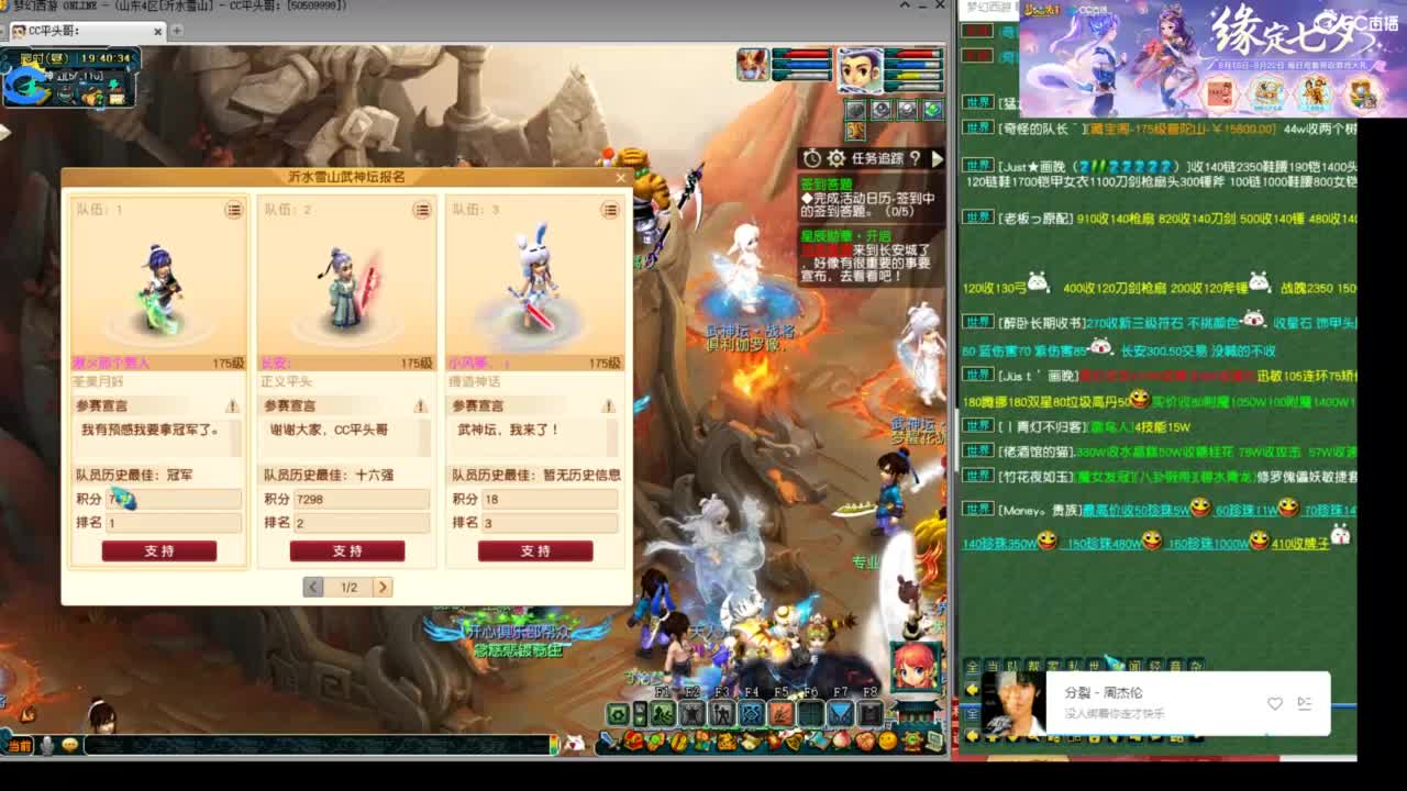 生死看淡不服就干 第2段