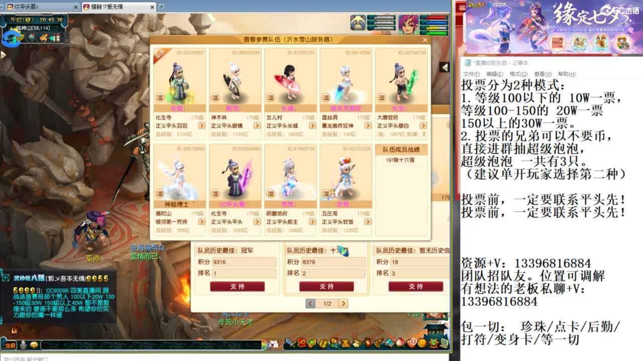 生死看淡不服就干 第4段