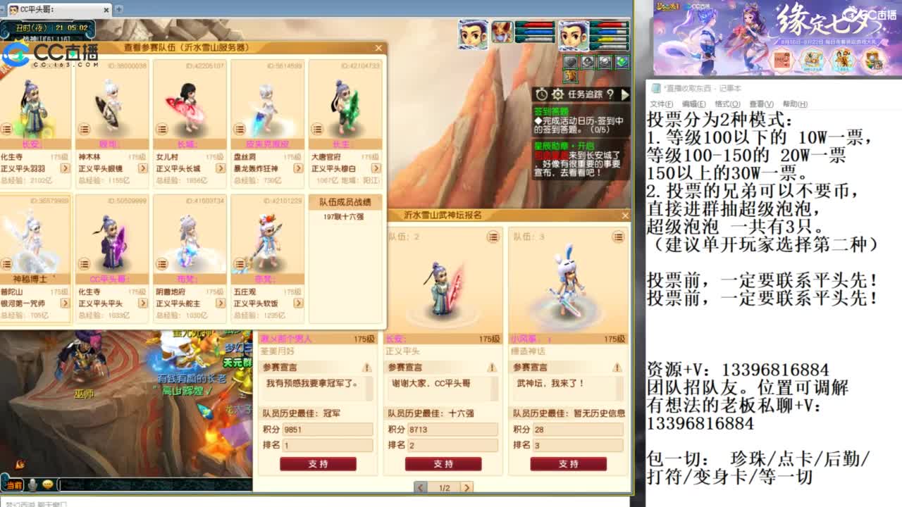 生死看淡不服就干 第5段