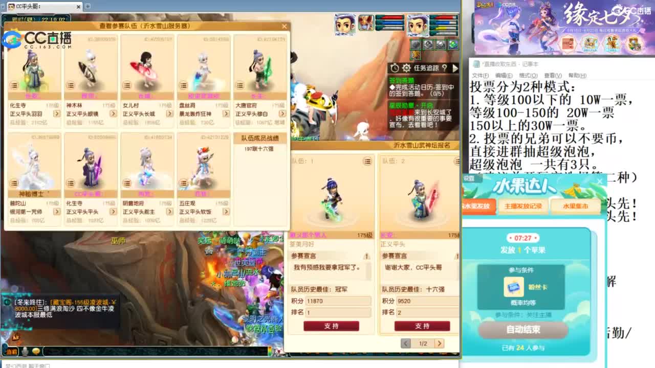 生死看淡不服就干 第7段