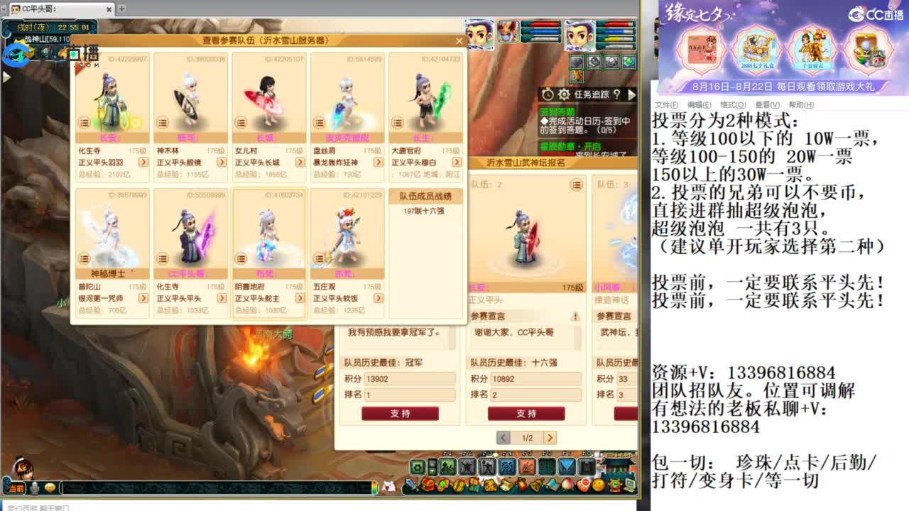 生死看淡不服就干 第8段