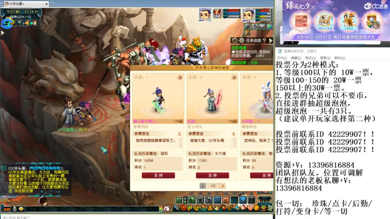 生死看淡不服就干 第9段