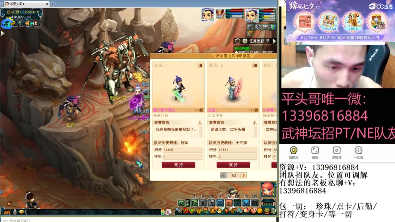 生死看淡不服就干 第10段