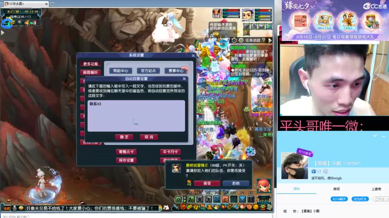 生死看淡不服就干 第11段